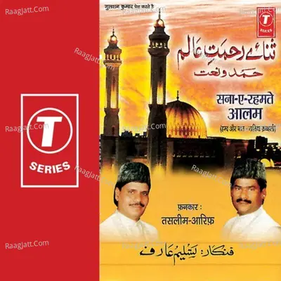 Sana-E-Rehmate Aalam - HAJI TASLEEM AARIF
