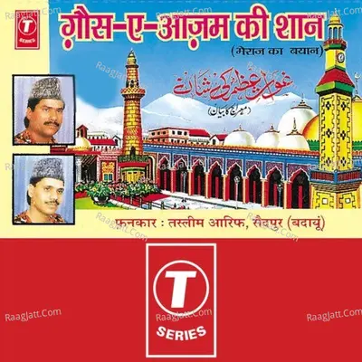 Ghaus-E-Azam Ki Shaan - HAJI TASLEEM AARIF