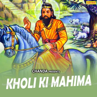 Kholi Ki Mahima - Ram Avtar Sharma