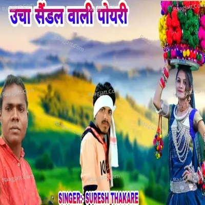 Uche Sandal Wali Poyri Cover