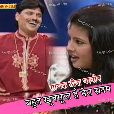 Bahut khubsoorat hai mera sanam Cover