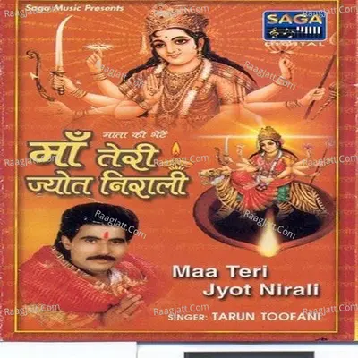 Maa Teri Jyot Nirali Poster