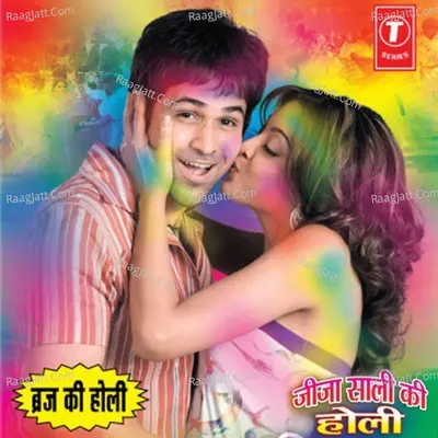Jeeja Saali Ki Holi - Hari Singh Premi
