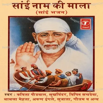 Sai Naam Ki Mala Poster