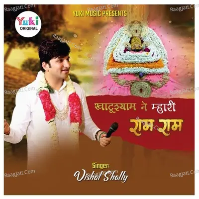 Khatushyam Ne Mhari Ram Ram Cover