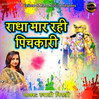 Radha Maar Rahi Pichkari Poster