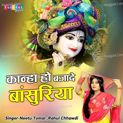 Kanha Ho Bajade Bansuriya Cover
