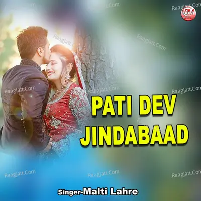 Pati Dev jinda baad