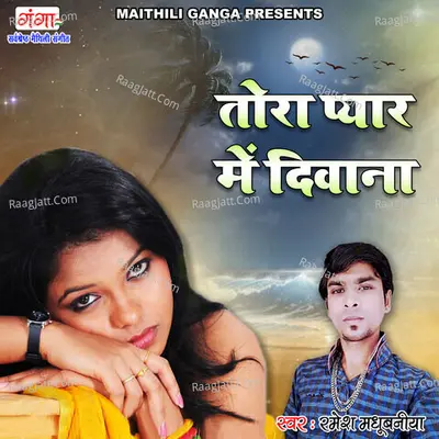 Tora Pyar Mein Deewana Cover