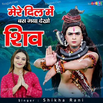 Mere Dil Mein Bas Gaya Dekho Shiv Cover