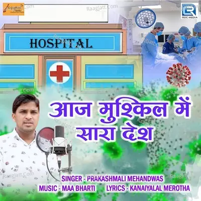 Aaj Muskil Me Sara Desh Cover