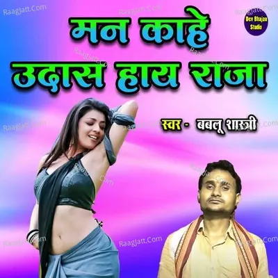 Bablu Shastri