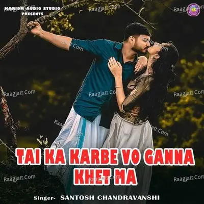 Tai Ka Karbe Vo Ganna Khet Ma Cover