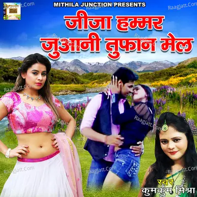 Hummar Juani Tufan Mail Cover