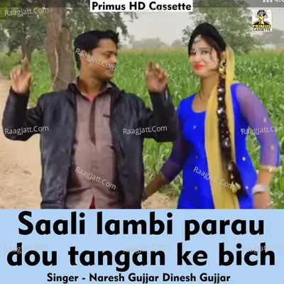 Saali lambi parau dou tangan ke bich