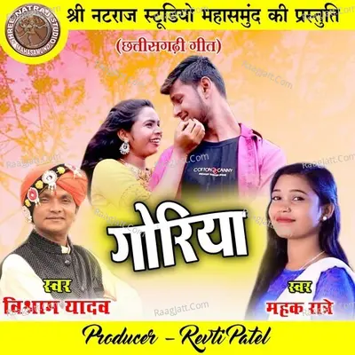 Goriya Cover