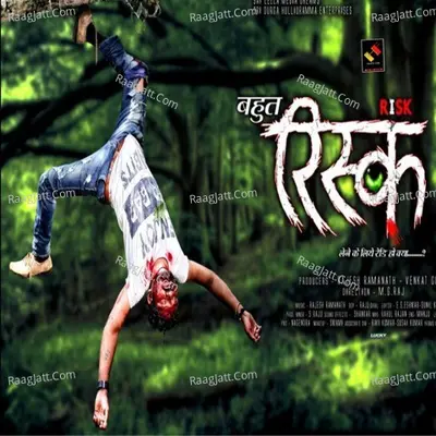 Bahut Risk Cover