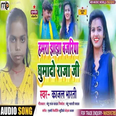 Hamara Jhajha Baziriya Ghumado Raja Ji