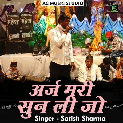 Araz meri sun leejo Cover