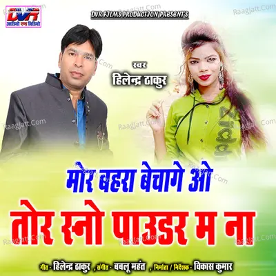 Hilendra Thakur