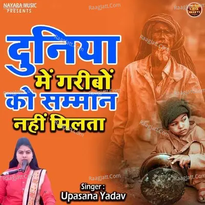 Duniya Me Garibo Ko Sammaan Nhi Milta