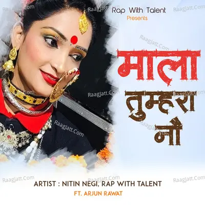 Mala tumhara nau Cover
