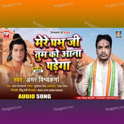 Mere Prabhu ji Tum ko Aana Padega