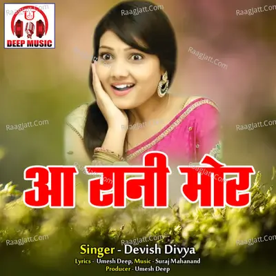 Aa Rani Mor (Chhattisgarhi Song) Cover