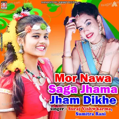 Mor Nawa Saga Jhama Jham Dikhe Cover
