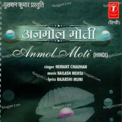 Anmol Moti - Rajarshi Muni