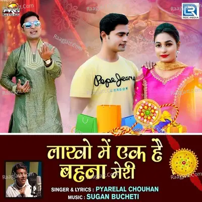 Lakho Me Ek Hai Bahna Meri Cover