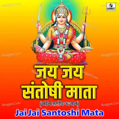 Jai Jai Santoshi Mata