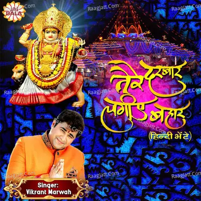 Tere Darbar Laggiye Bahar Poster