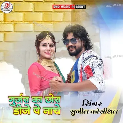 Sunil Koshithal