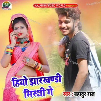 Hiyo Jharkhandi Mistri Ge Cover