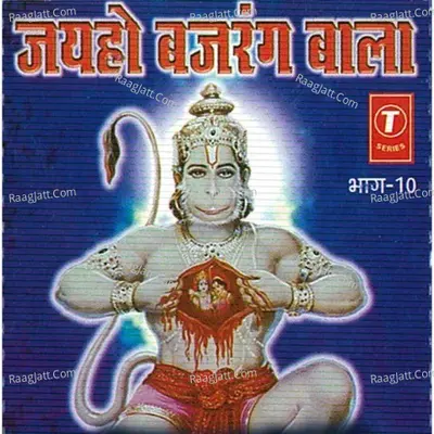 Jai Ho Bajrang Bala - LAKHBIR SINGH LAKKHA