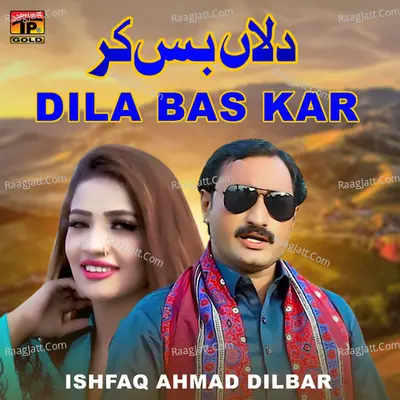Ishfaq Ahmad Dilbar Image