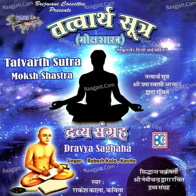 Tattvarth Sutra - Rakesh Kala