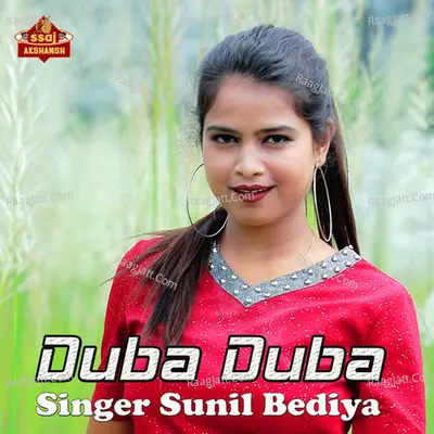 Duba Duba Cover