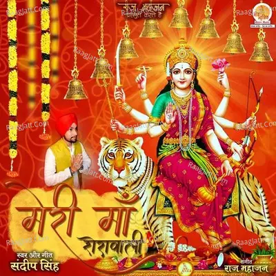 Meri Maa Sherawali