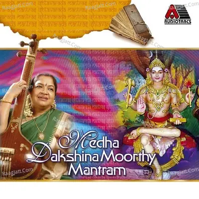 Medha Dakshina Moorthy Mantram - K. S. Chithra