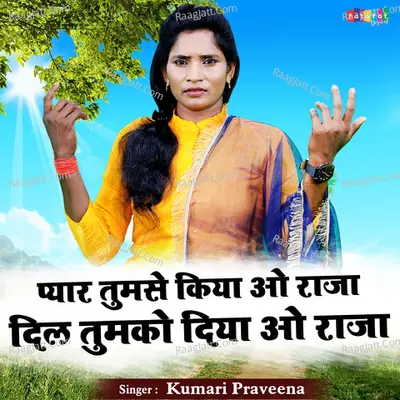Pyar Tumse Kiya O Raja Dil Tumko Diya O Raja
