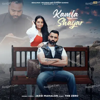 Kamla Shayar