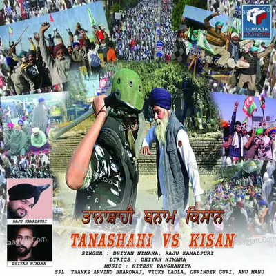 Tanashahi Vs Kisan