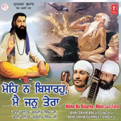 Mohe Na Bisarho, Main Jan Tera - Bhai Baljit Singh Ji