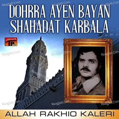 Dohrra Ayen Bayan Shahadat Karbala - Allah Rakhio Kaleri