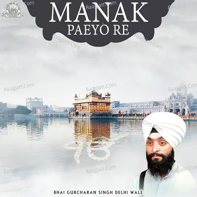 Manak Paeyo Re Poster