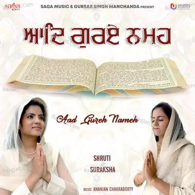 Aad Gureh Nameh Cover
