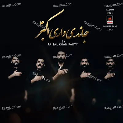 Jandi Wari Akbar Nu Poster