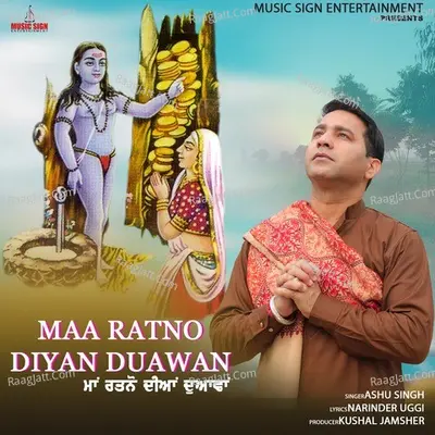 Maa Ratno Diyan Duawan Cover